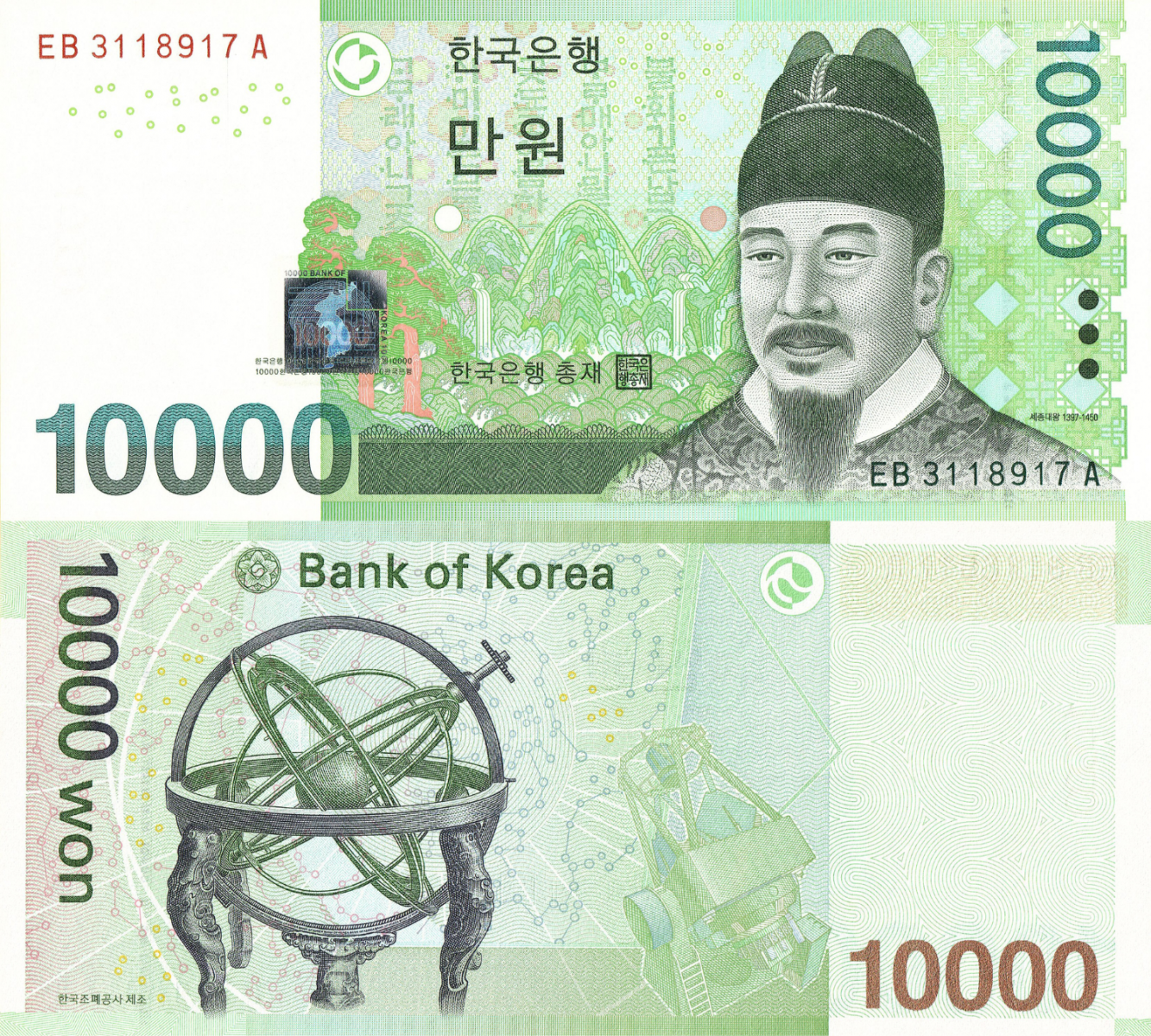 Hình ảnh tờ tiền mệnh giá 10000 won Hàn quốc